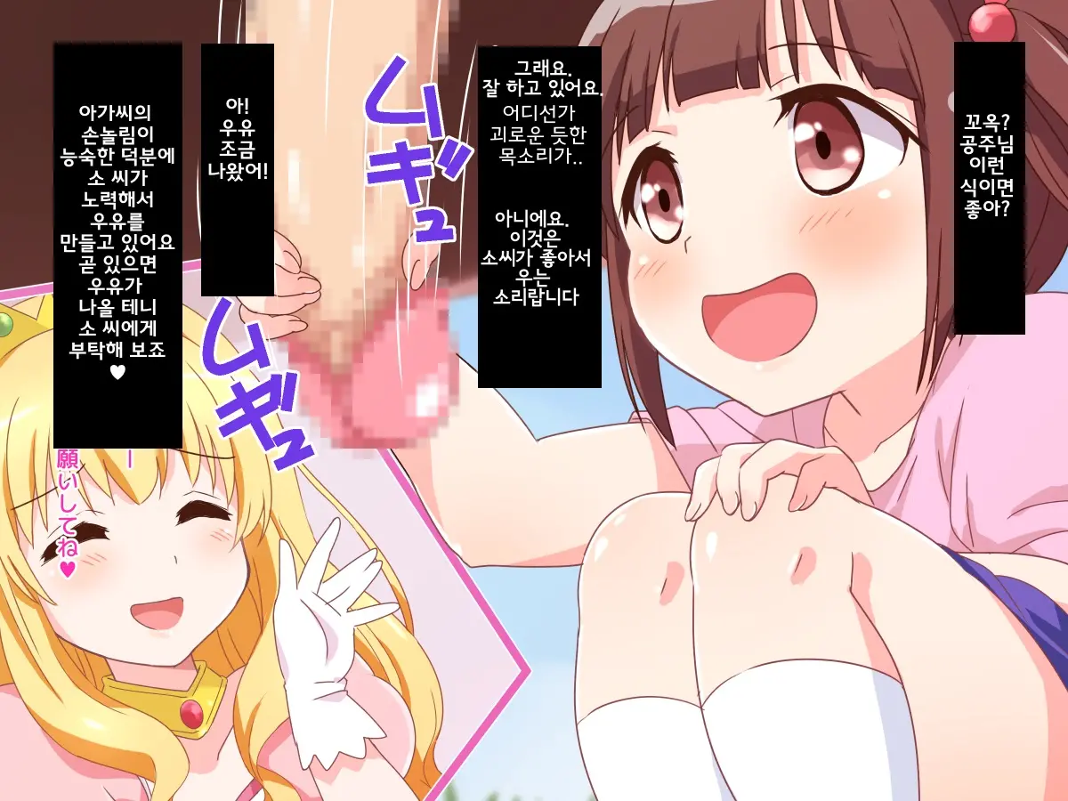 Seijun Ohimesama No Ama Ama Soro Kaizen Tokkun
